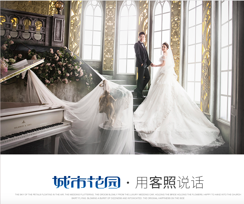 北京婚纱摄影—婚礼上新娘要学习的婚礼礼仪