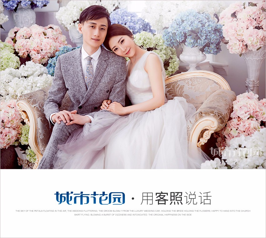 城市花园婚纱摄影告诉韩式婚纱照为何如此受欢迎！