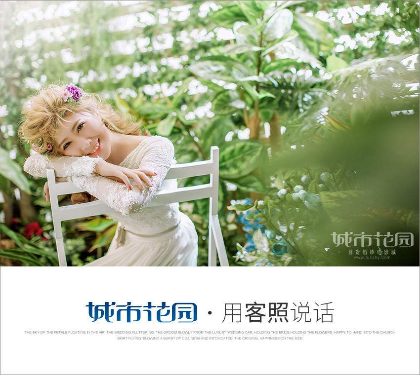 婚纱摄影工作室哪家好？怎样拍好浪漫北京婚纱照