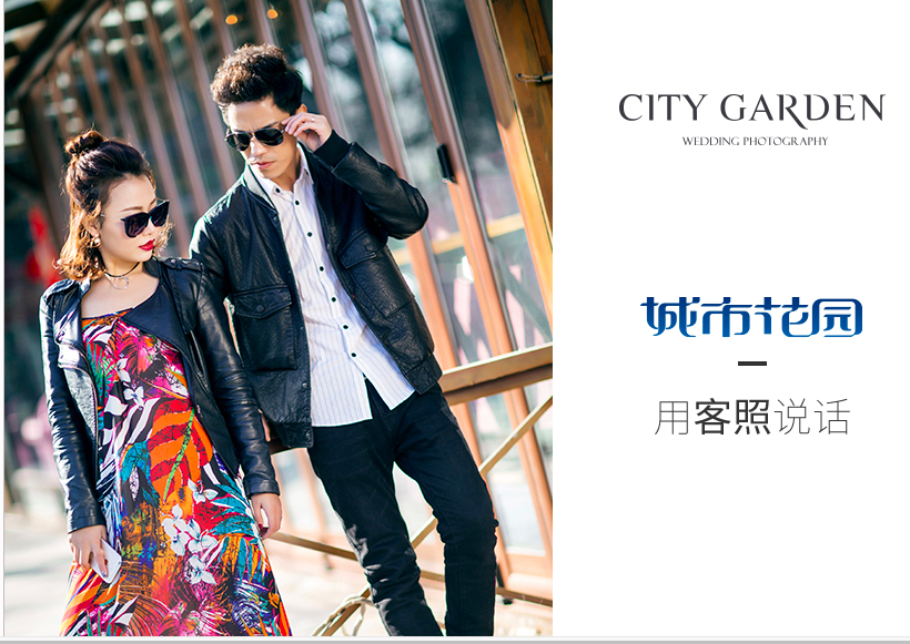 北京城市花园婚纱摄影教你如何挑选婚纱礼服