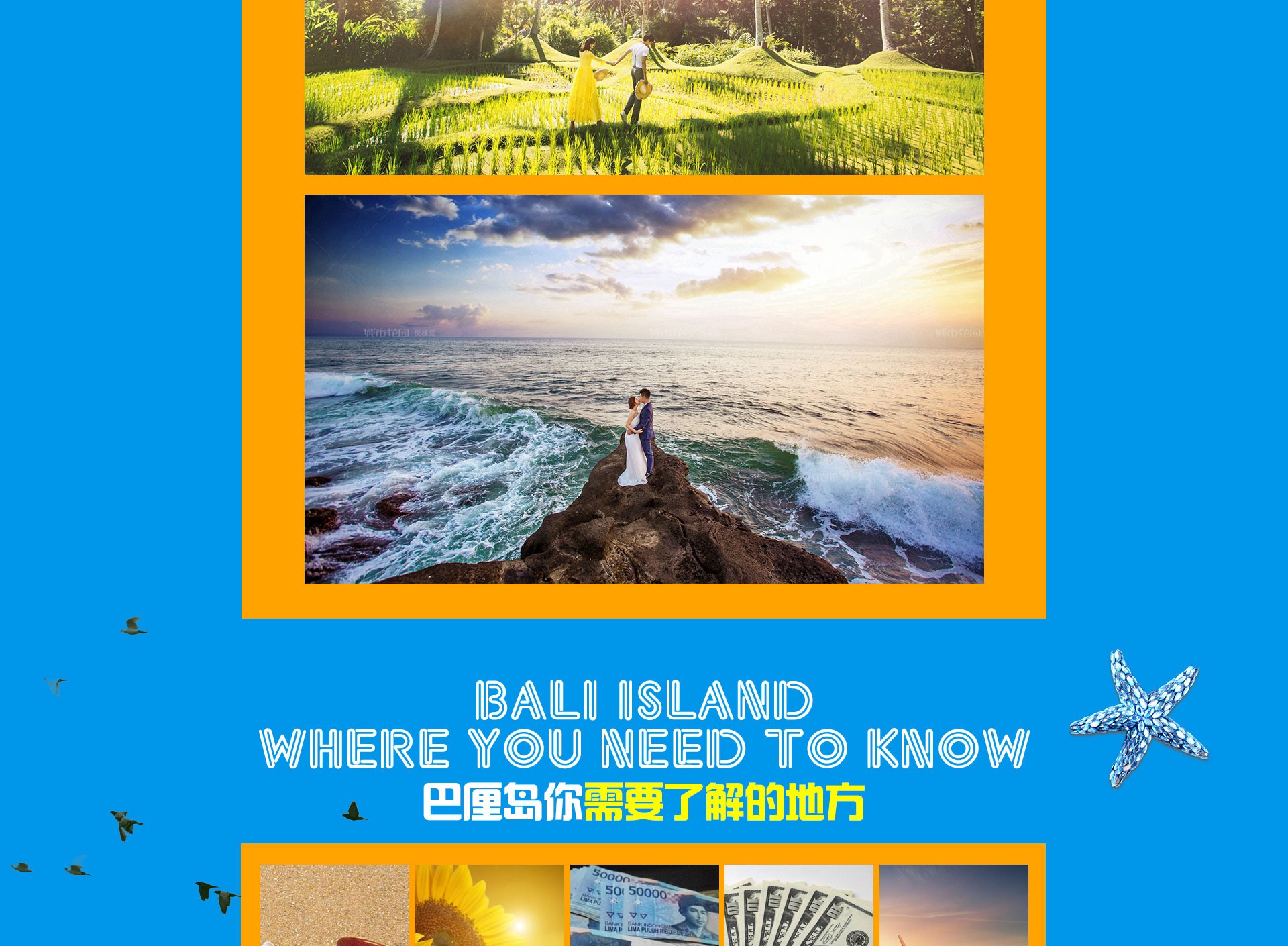 巴厘岛详情页_14.jpg