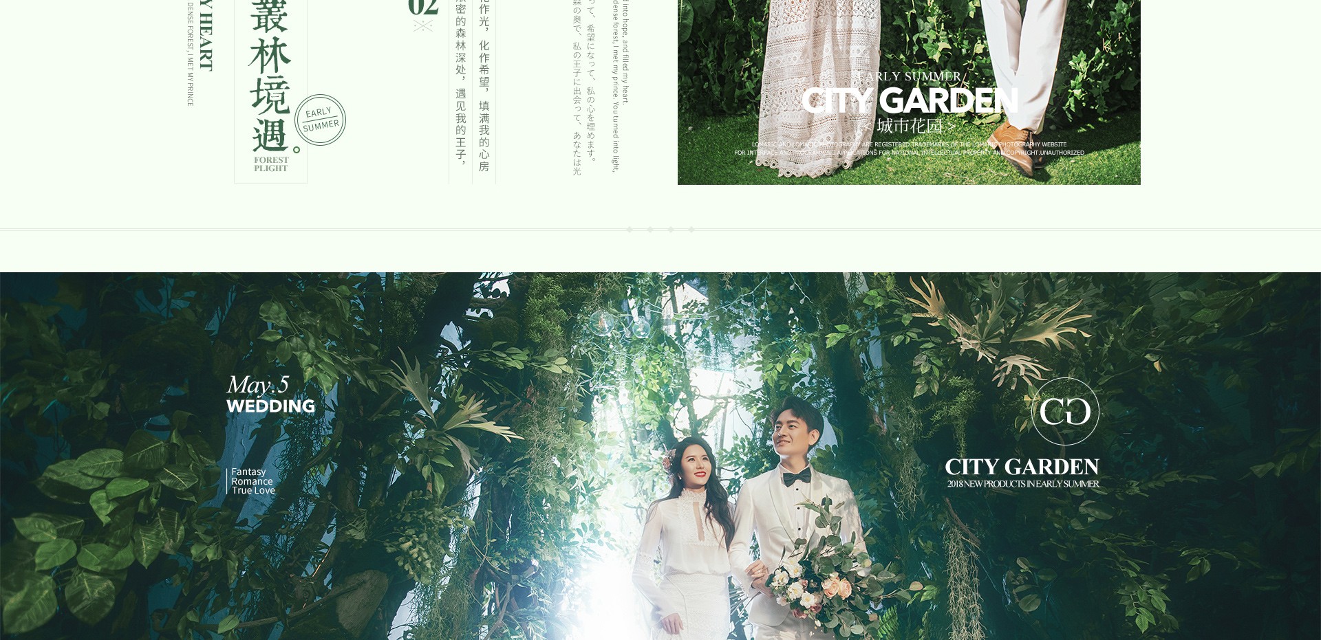 城市花园专题页设计5_07.jpg