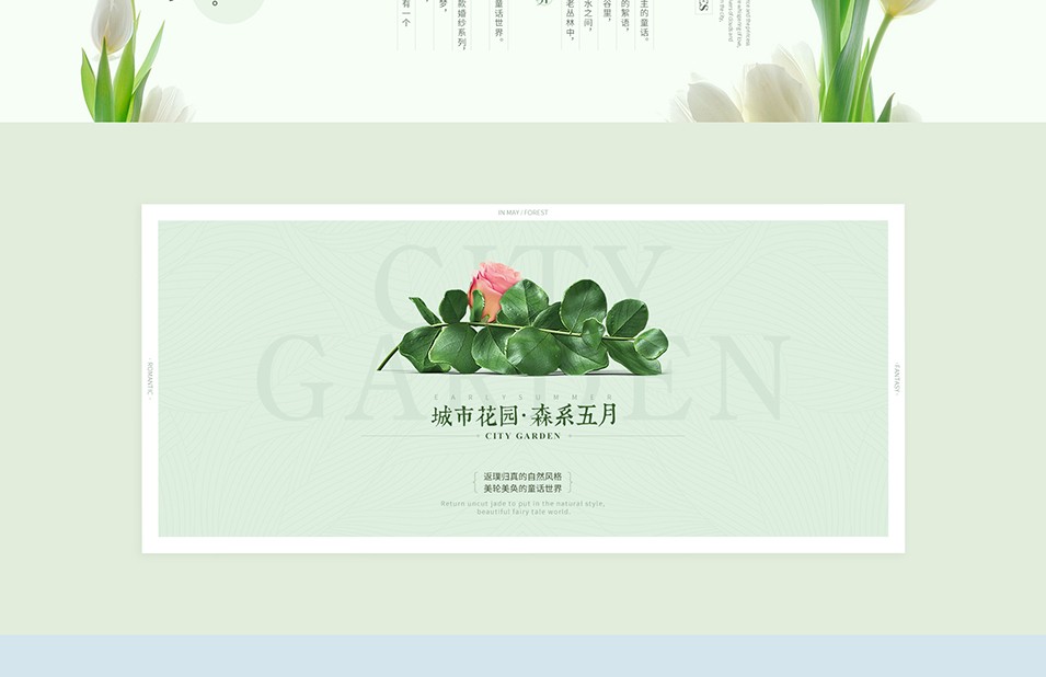城市花园专题页设计5.18(定稿)_02.jpg
