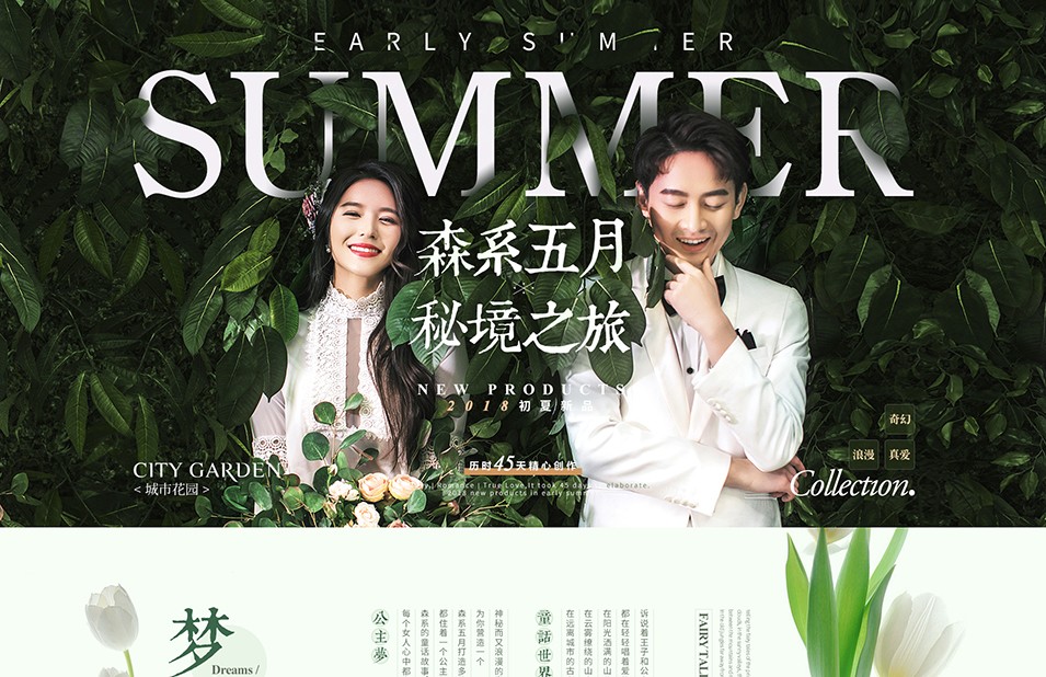 城市花园专题页设计5.18(定稿)_01.jpg 城市花园专题页设计5.18(定稿)_01.jpg