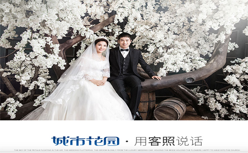 婚纱照多少钱城市 花园.jpg