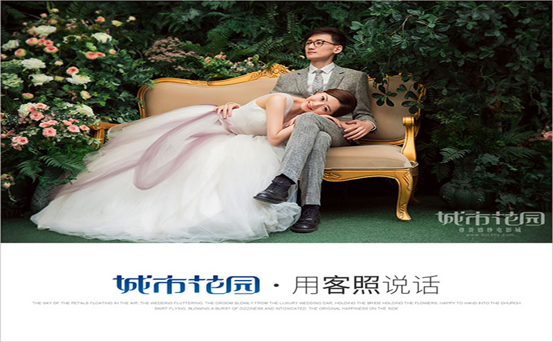 婚纱摄影工作室哪家好城市花园北京.jpg