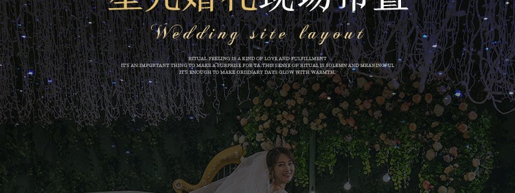 星光婚礼zhaunti-手机端_09.jpg