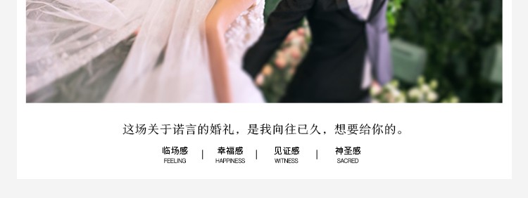 星光婚礼zhaunti-手机端_07.jpg
