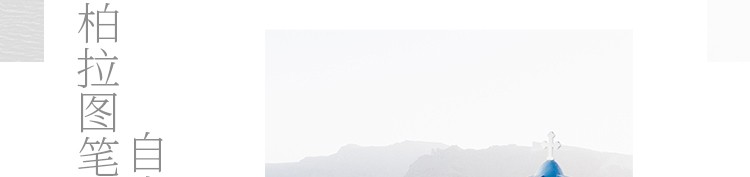 圣托里尼-手机端长图_10.jpg