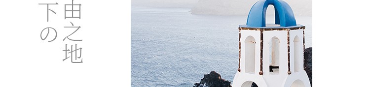 圣托里尼-手机端长图_11.jpg