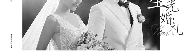 星光婚礼-手机端_02.jpg