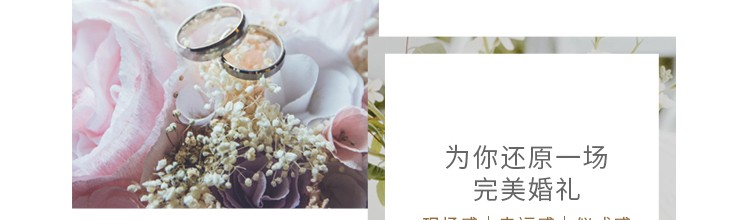 星光婚礼-手机端_18.jpg