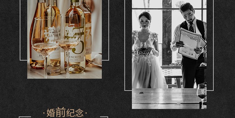 Pre-wedding-Brunch-手机端_05.jpg
