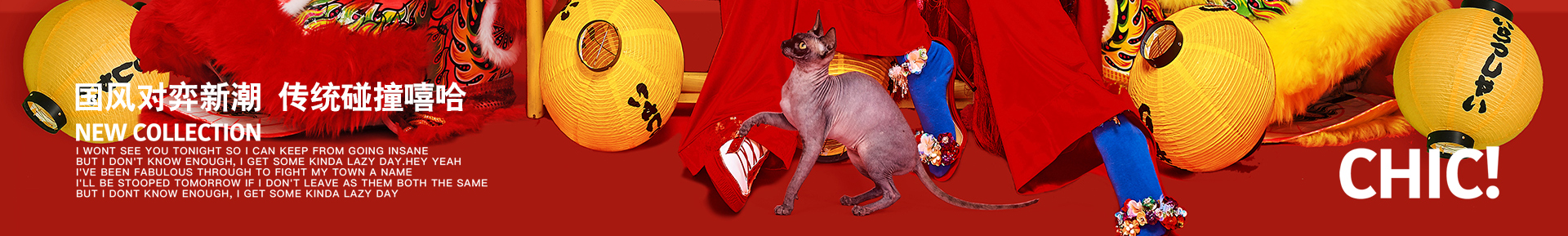 国潮_04.jpg