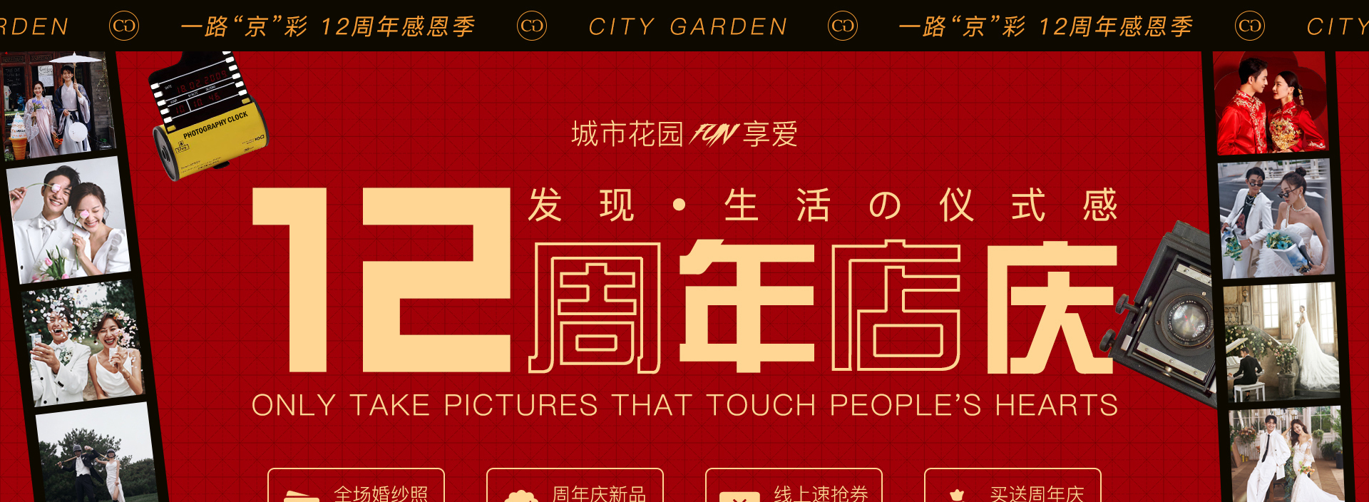 12周年官网_01.jpg 12周年官网_01.jpg