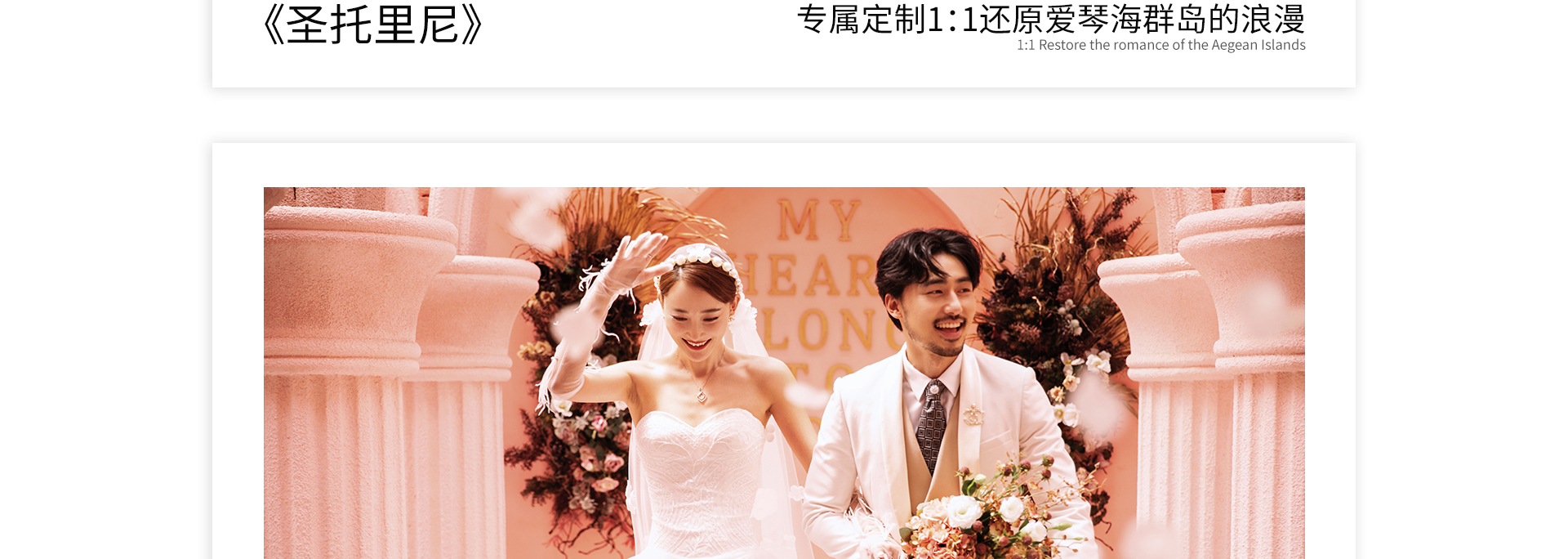 婚博会pc_19.jpg