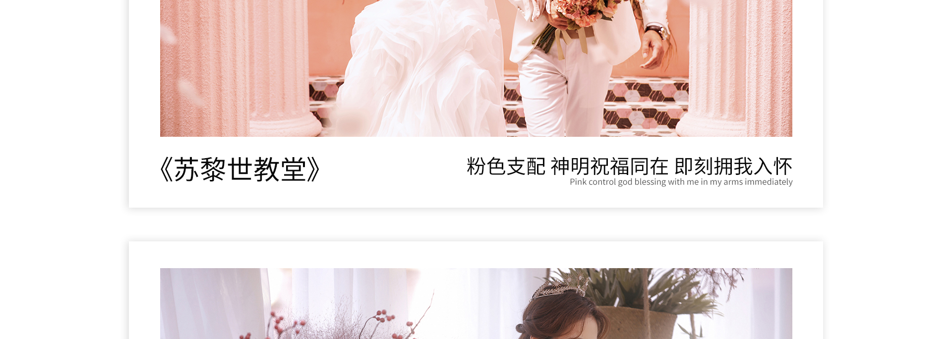婚博会pc_20.jpg