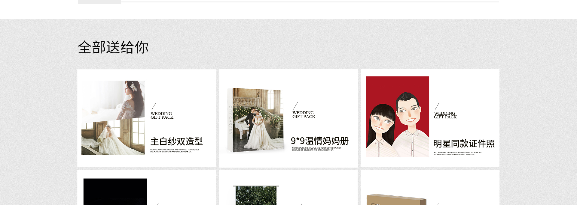 婚博会pc_13.jpg