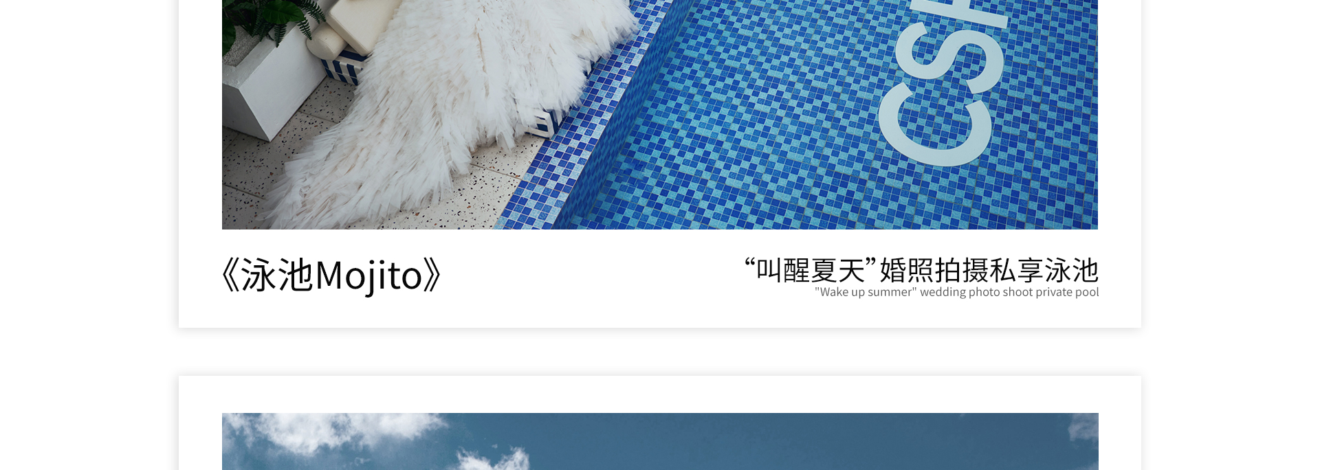 婚博会pc_17.jpg