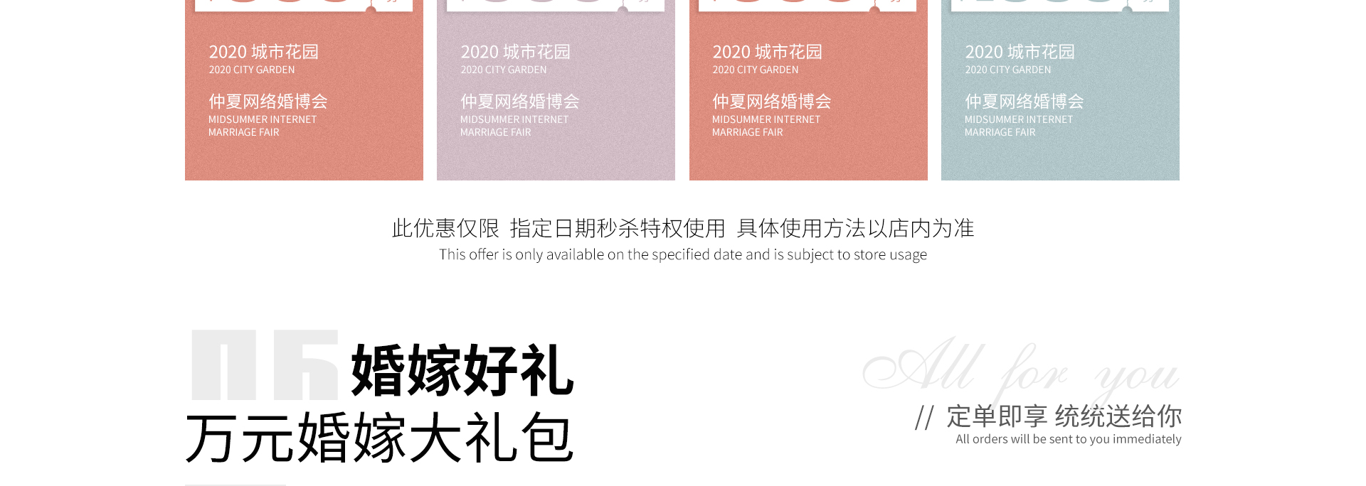 婚博会pc_12.jpg
