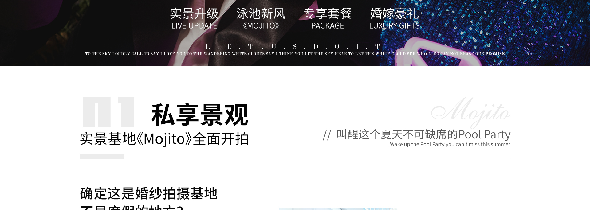 婚博会pc_02.jpg