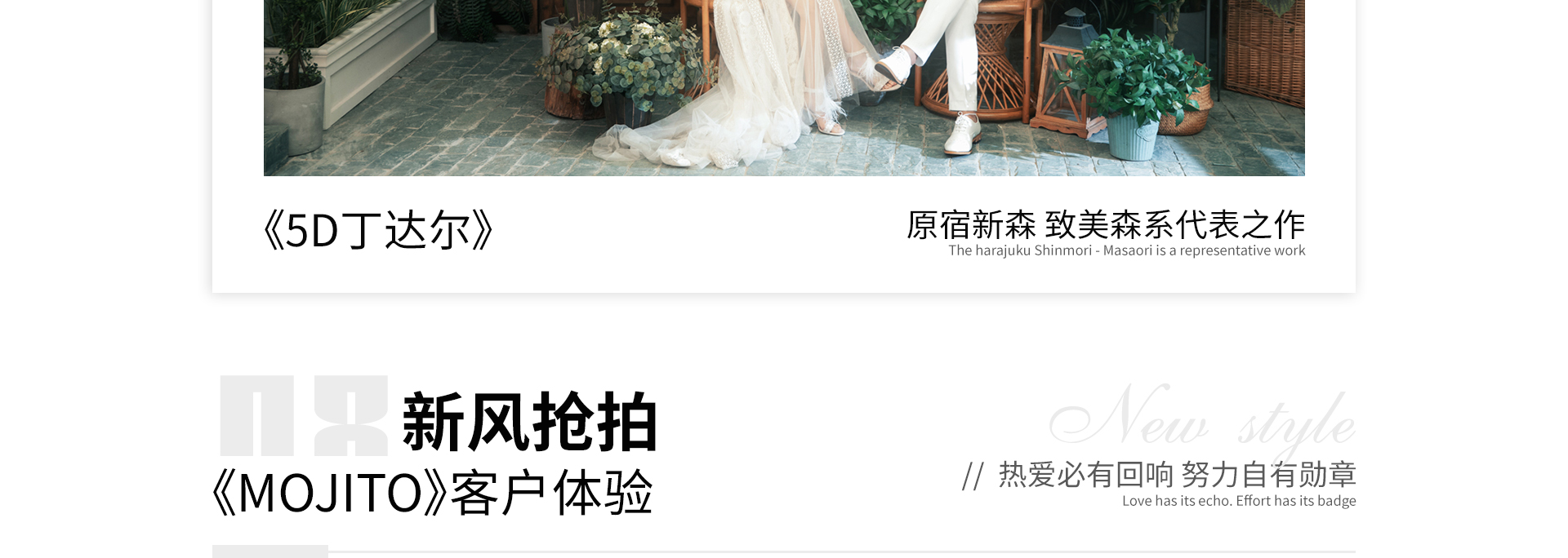 婚博会pc_23.jpg