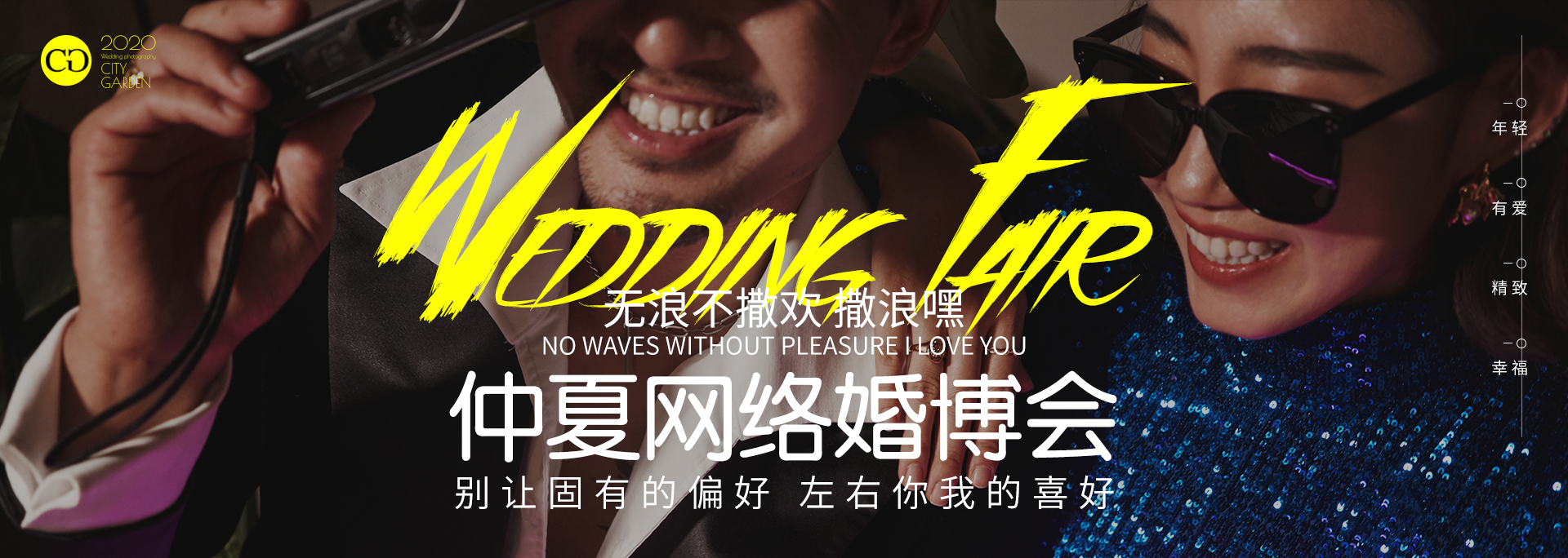 婚博会pc_01.jpg