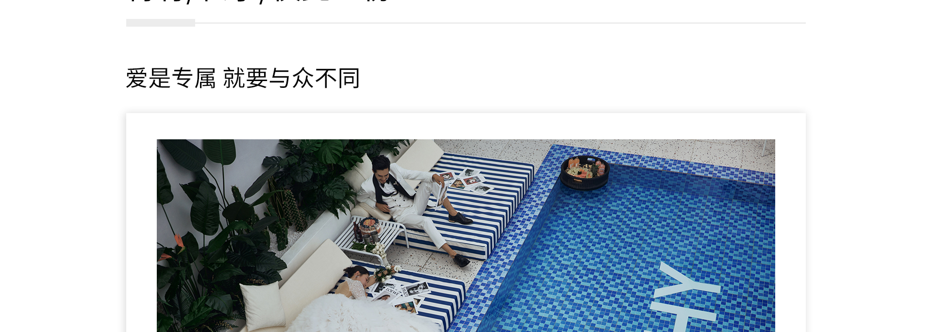 婚博会pc_16.jpg