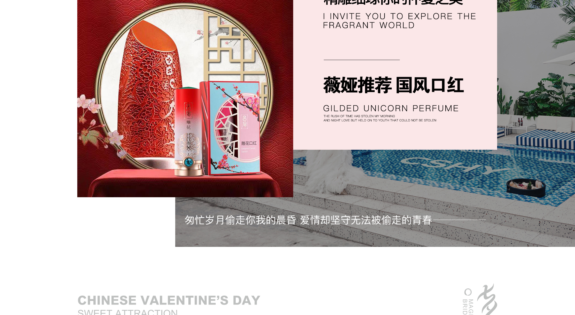 七夕活动官网_10.jpg 七夕活动官网_10.jpg