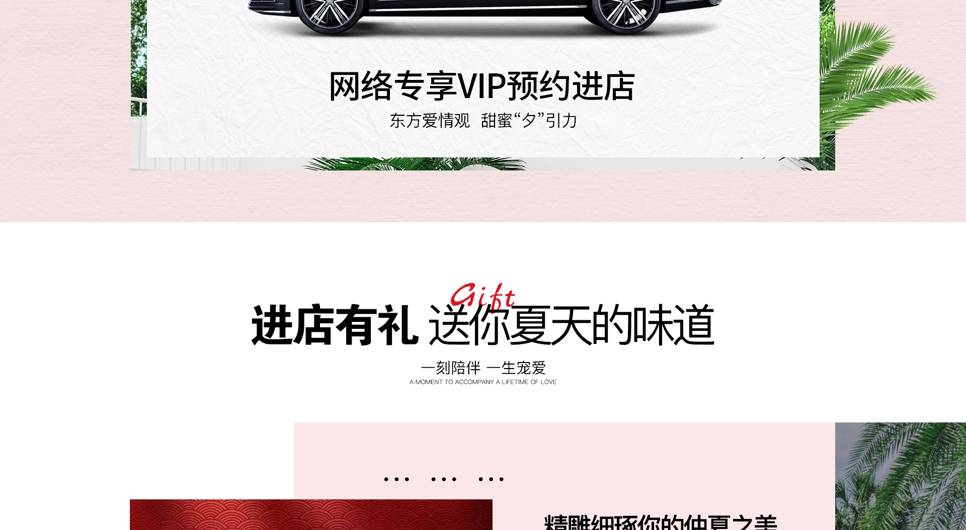 七夕活动官网_09.jpg 七夕活动官网_09.jpg