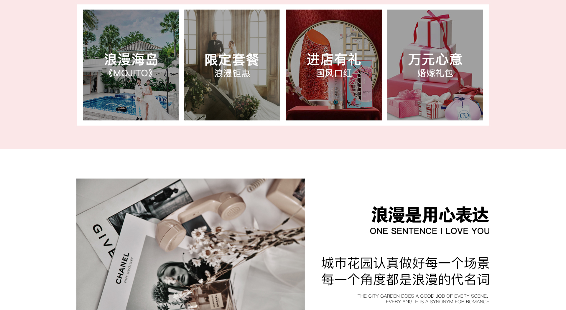 七夕活动官网_03.jpg 七夕活动官网_03.jpg