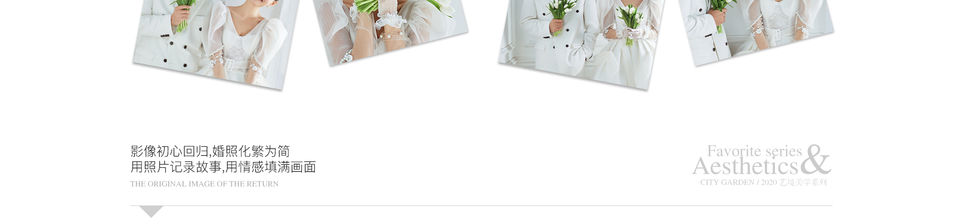 艺境美学系列_17.jpg