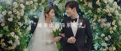 森系婚纱照,一场森系梦幻,别样的奇妙旅程