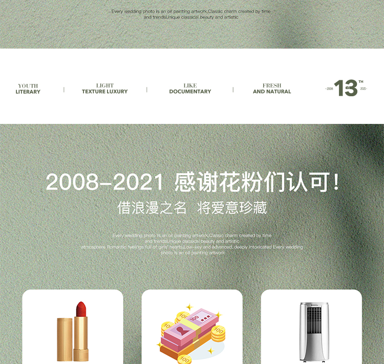 城市花园13年店庆5.jpg