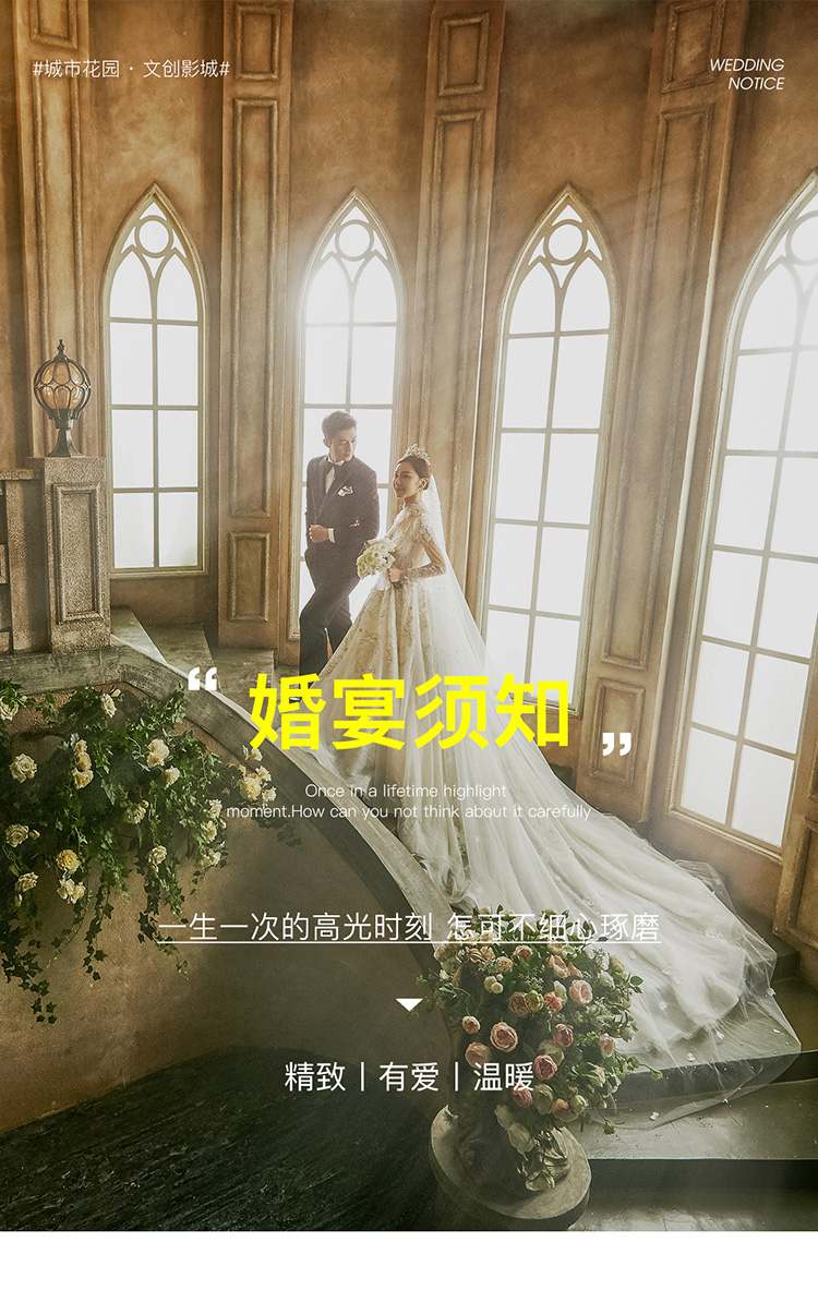 婚纱照攻略1.jpg