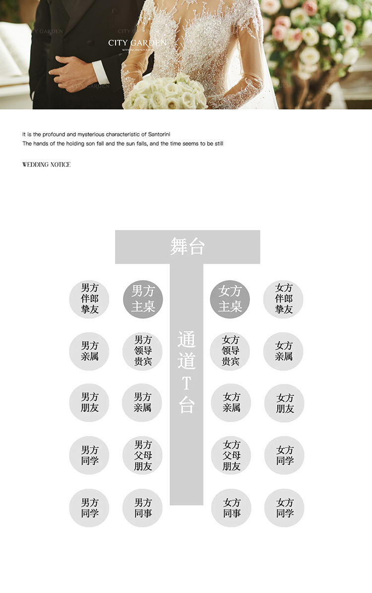 婚纱照攻略12.jpg