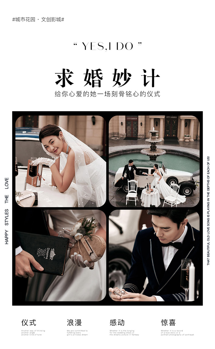 婚纱照攻略_01.jpg