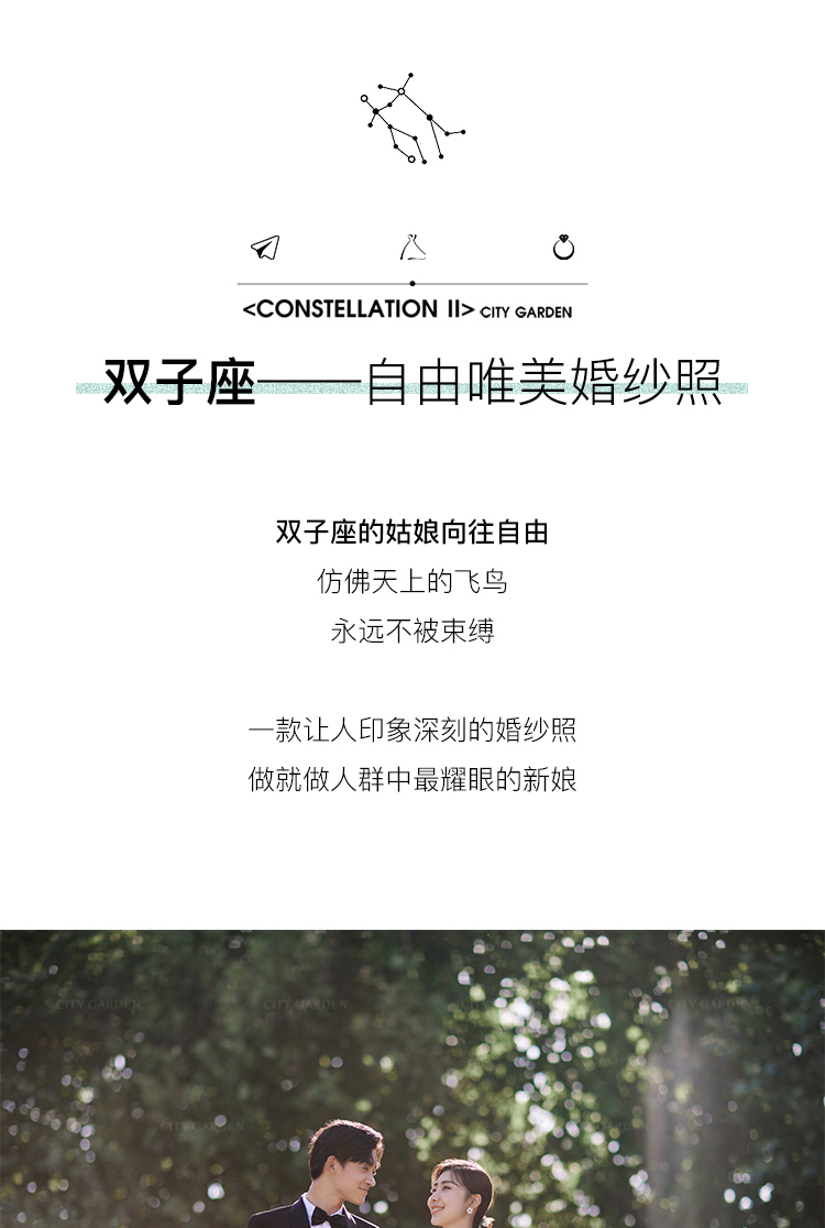 婚纱照风格_01.jpg