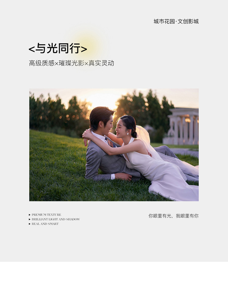 光影婚纱照_01.jpg
