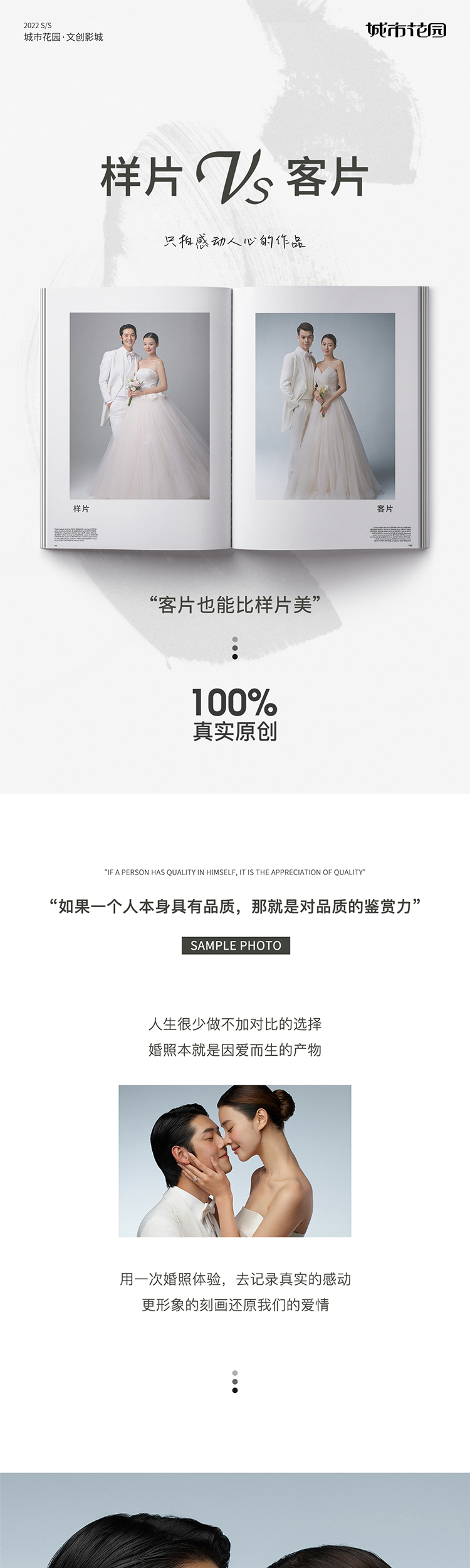 北京婚纱摄影_01.jpg