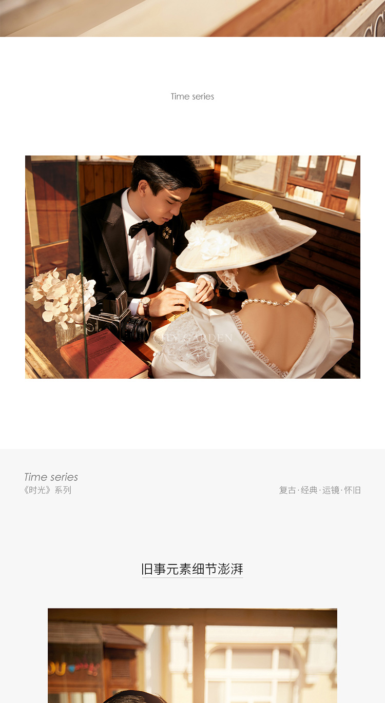 怀旧婚纱照_04.jpg