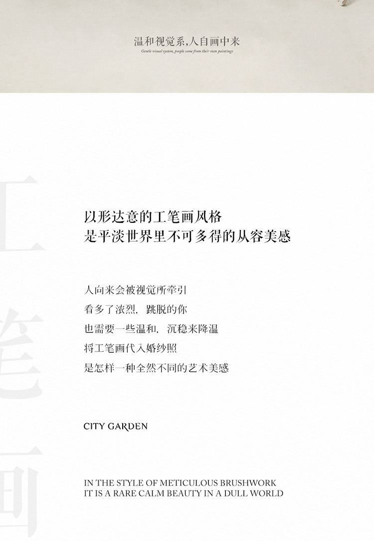工笔画婚纱照_02.jpg
