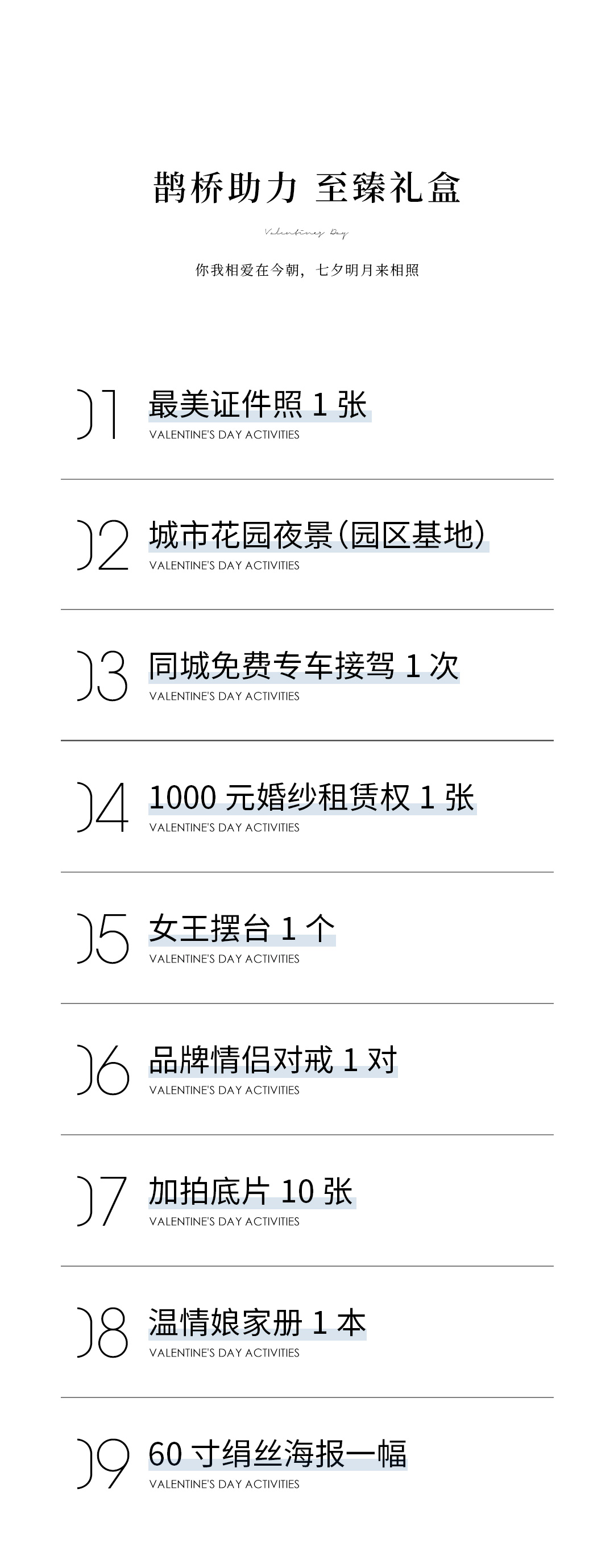 81活动公众号_05.jpg