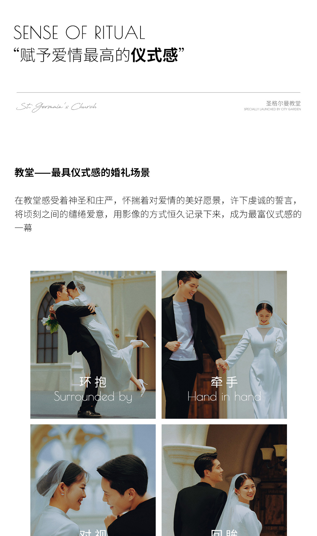 教堂婚纱照_02.jpg