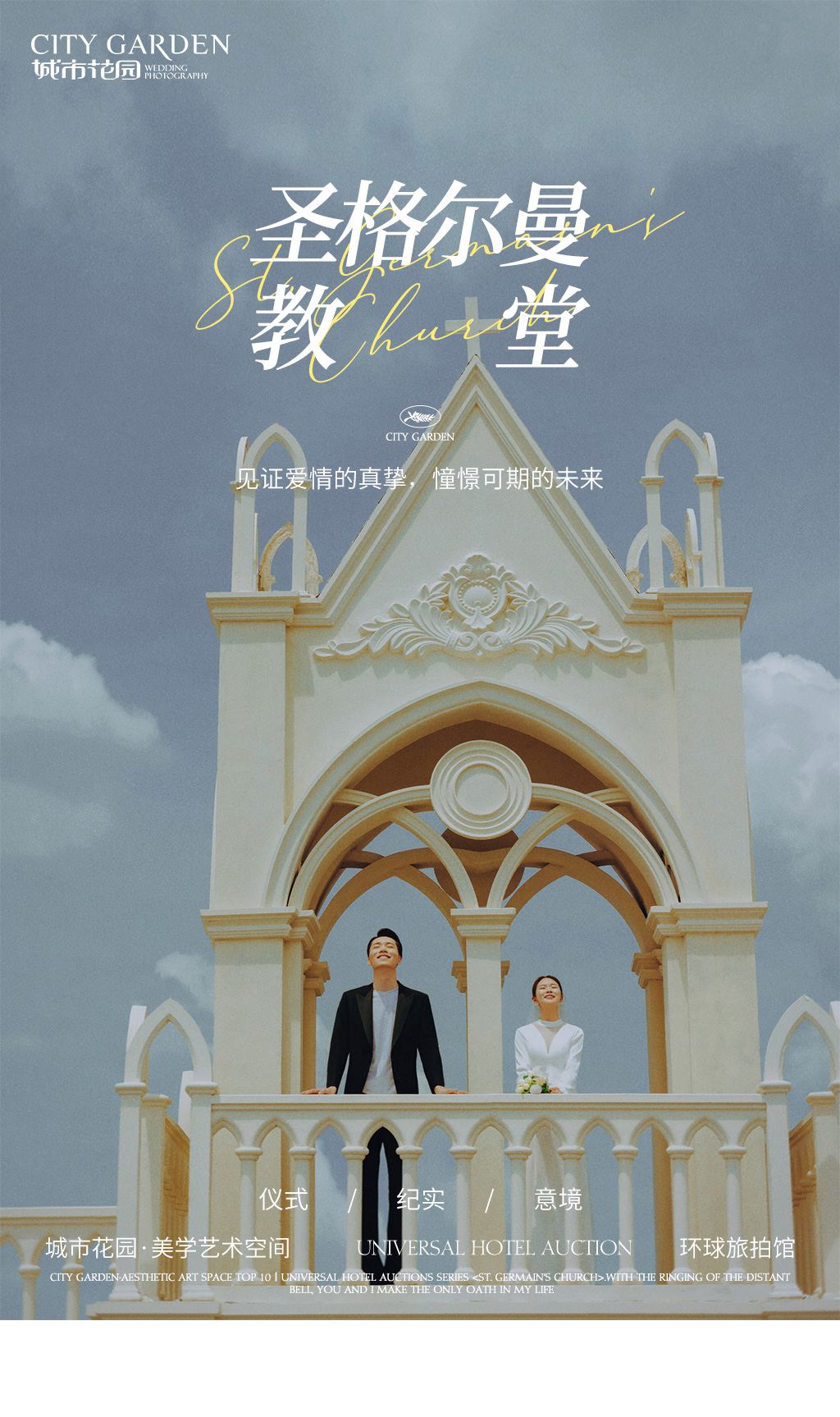 教堂婚纱照_01.jpg
