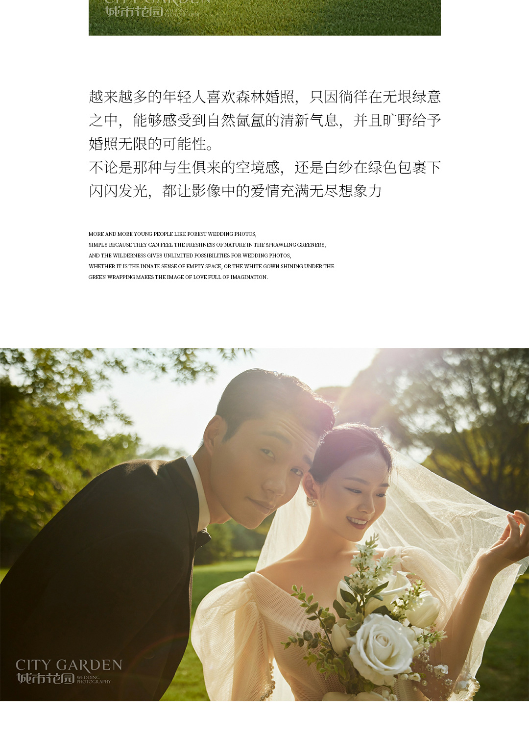 草坪婚纱照_03.jpg