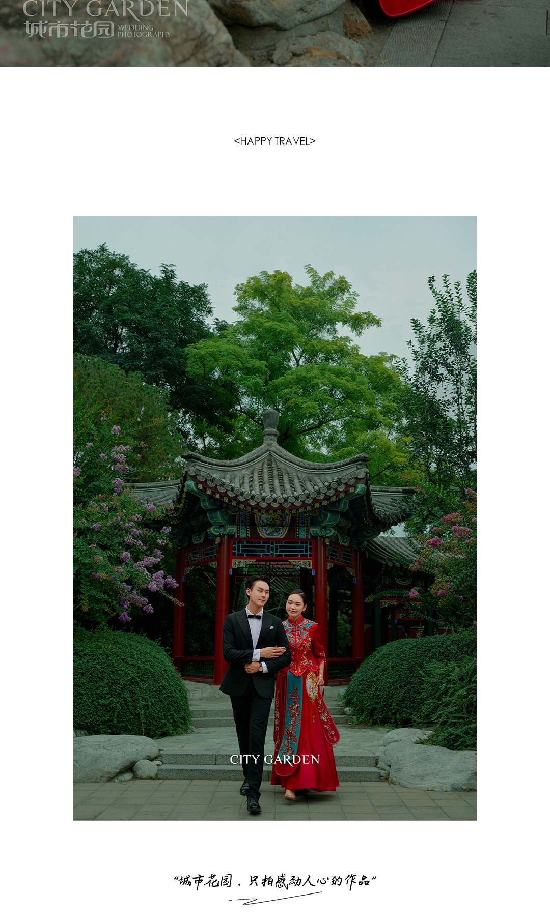 后海婚纱照_10.jpg