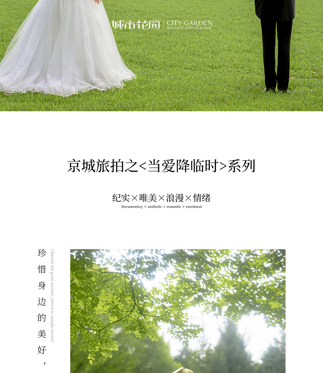 森系婚纱照_02.jpg