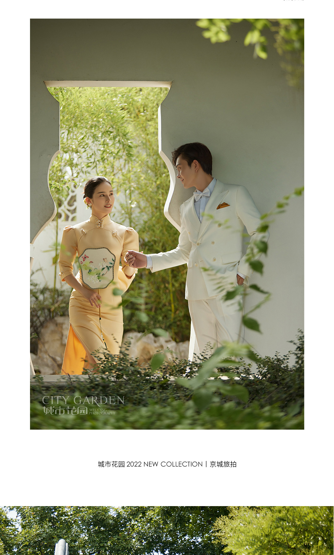 园林婚纱照_02.jpg