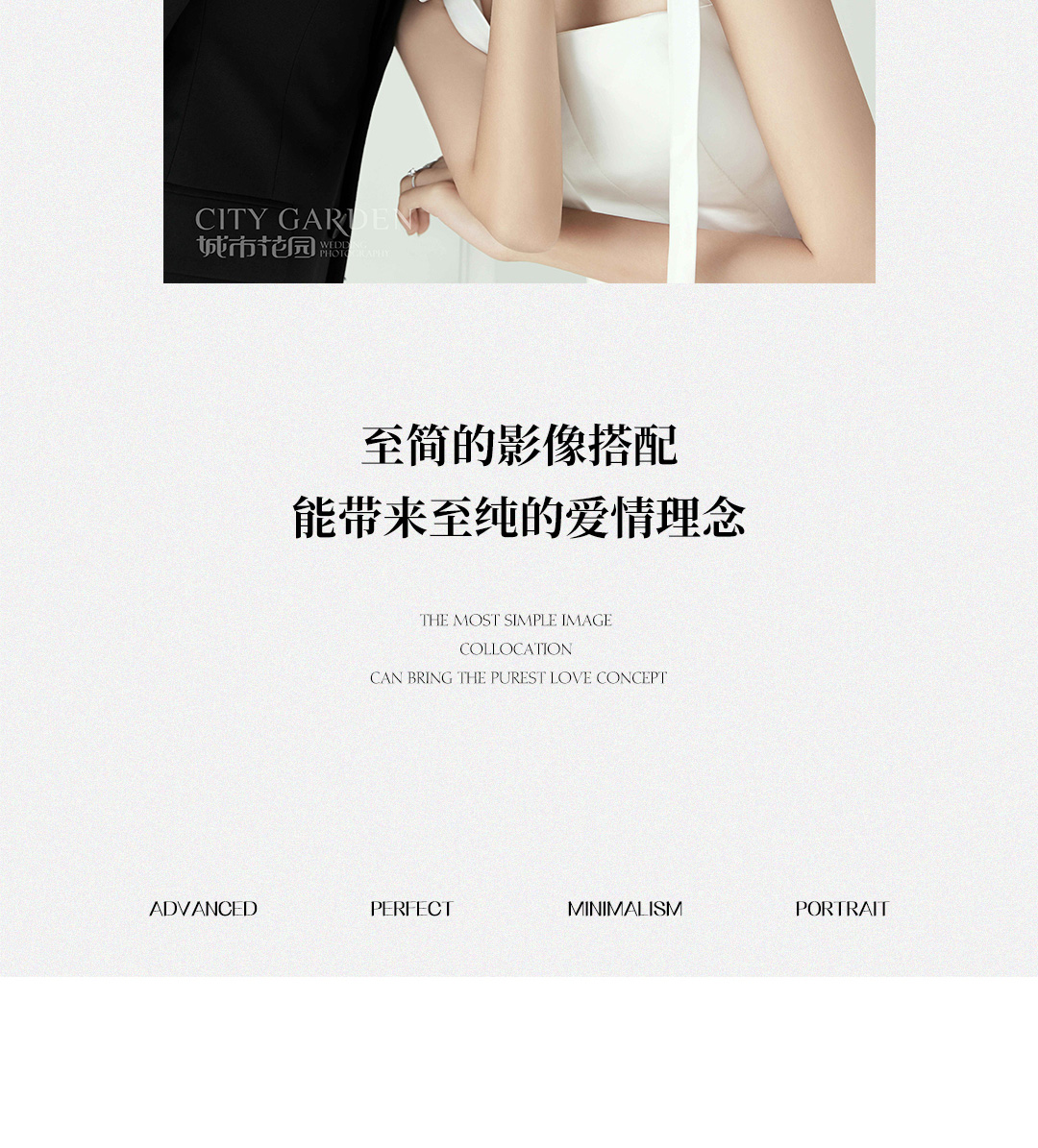 简约婚纱照_02.jpg